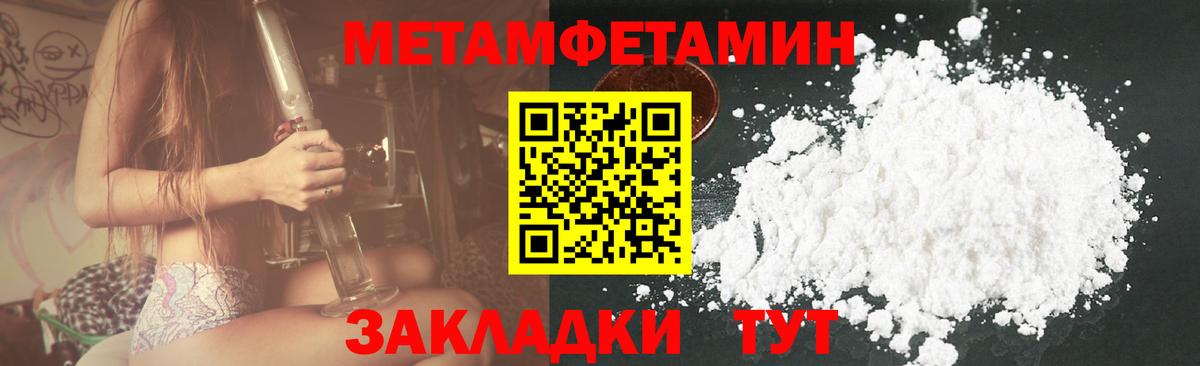 Амфетамин Розовый  Amphetamine  Мытищи  Вход с VPN 