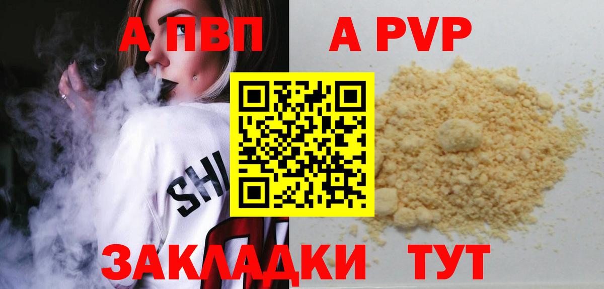 что такое наркотик  Alfa_PVP кристаллы  Альфа ПВП мука  Мытищи  Alpha PVP  Вход с VPN  Alfa_PVP СК 