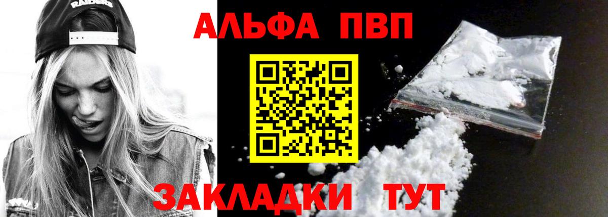 A-PVP мука Мытищи