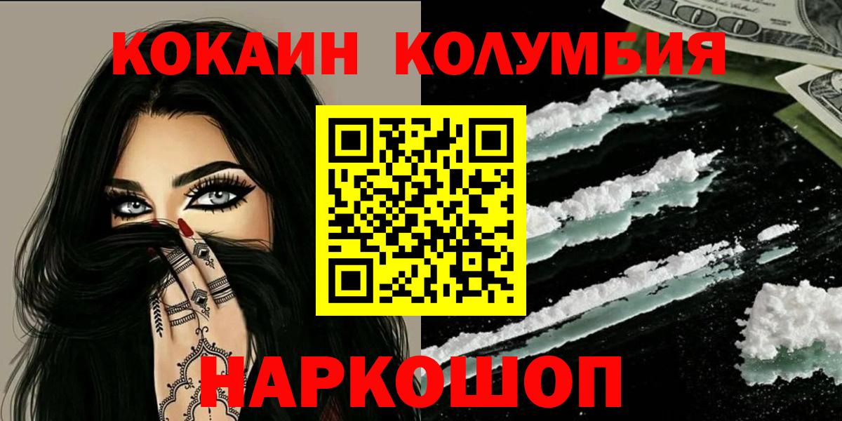 Cocaine 97% Мытищи