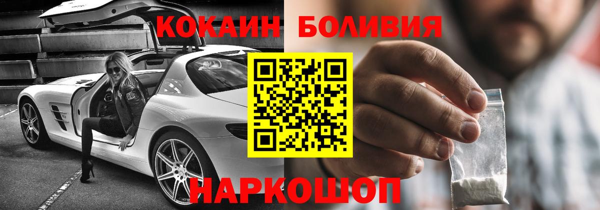Мытищи  Кокаин 97%  COCAIN 99%  Вход с VPN 