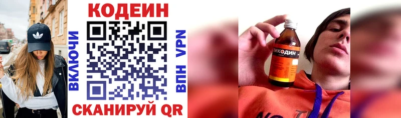 mega онион Мытищи Кодеин Purple Drank сколько стоит