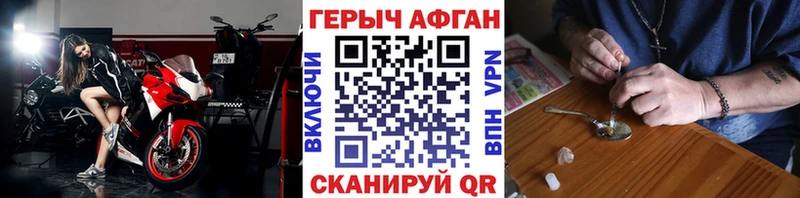 ГЕРОИН Афган  Мытищи 