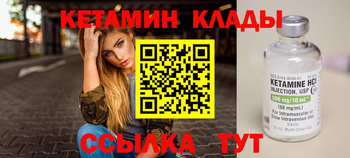 Кетамин ketamine Мытищи