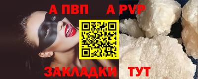 ALPHA-PVP Гусиноозёрск