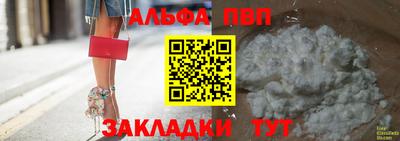 ALPHA-PVP Гусиноозёрск