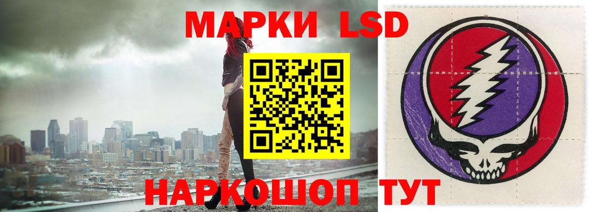 LSD-25 экстази кислота  ЛСД экстази кислота  Мытищи  Вход с VPN 