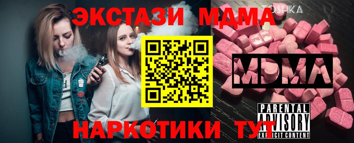 MDMA Molly  MDMA  Мытищи  Вход с VPN  МДМА Molly 