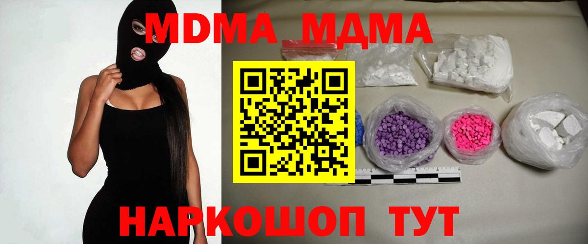 МДМА молли Мытищи