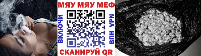 МЯУ-МЯУ VHQ цена наркотик Мытищи