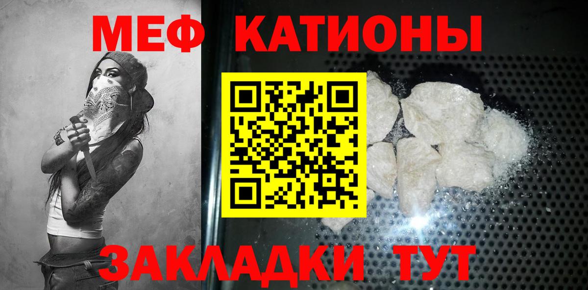 Меф мяу мяу  Мытищи