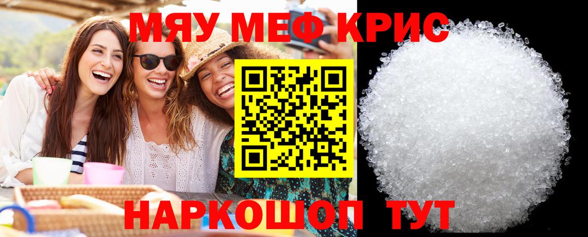 Мытищи  МЯУ-МЯУ 4 MMC  Мефедрон  Мефедрон  Мефедрон мука  Вход с VPN 