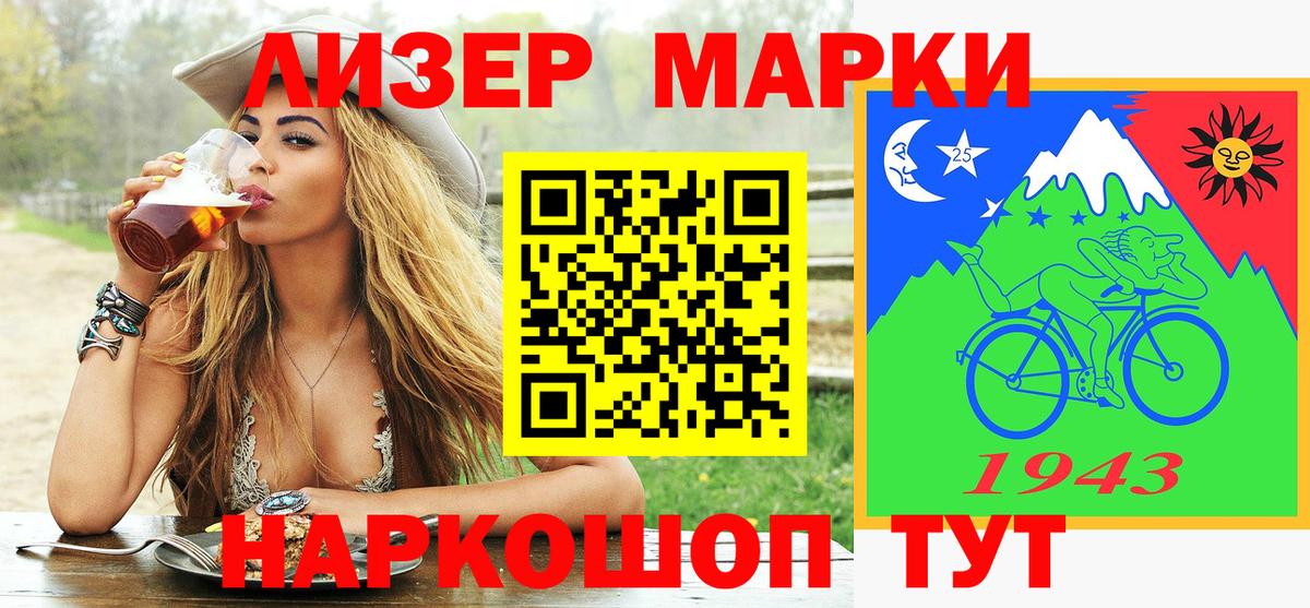 Мытищи  Наркотические марки 1,5мг  Наркотические марки 1,5мг  Марки NBOMe  Вход с VPN 