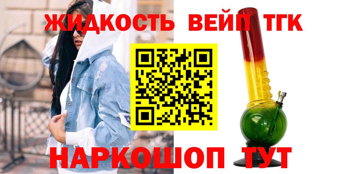 Дистиллят ТГК THC oil  Вход с VPN  Мытищи 