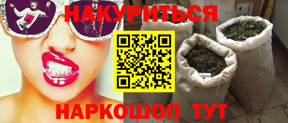 Шишки марихуана SATIVA & INDICA  Вход с VPN  Каннабис White Widow  Мытищи  Конопля AK-47 